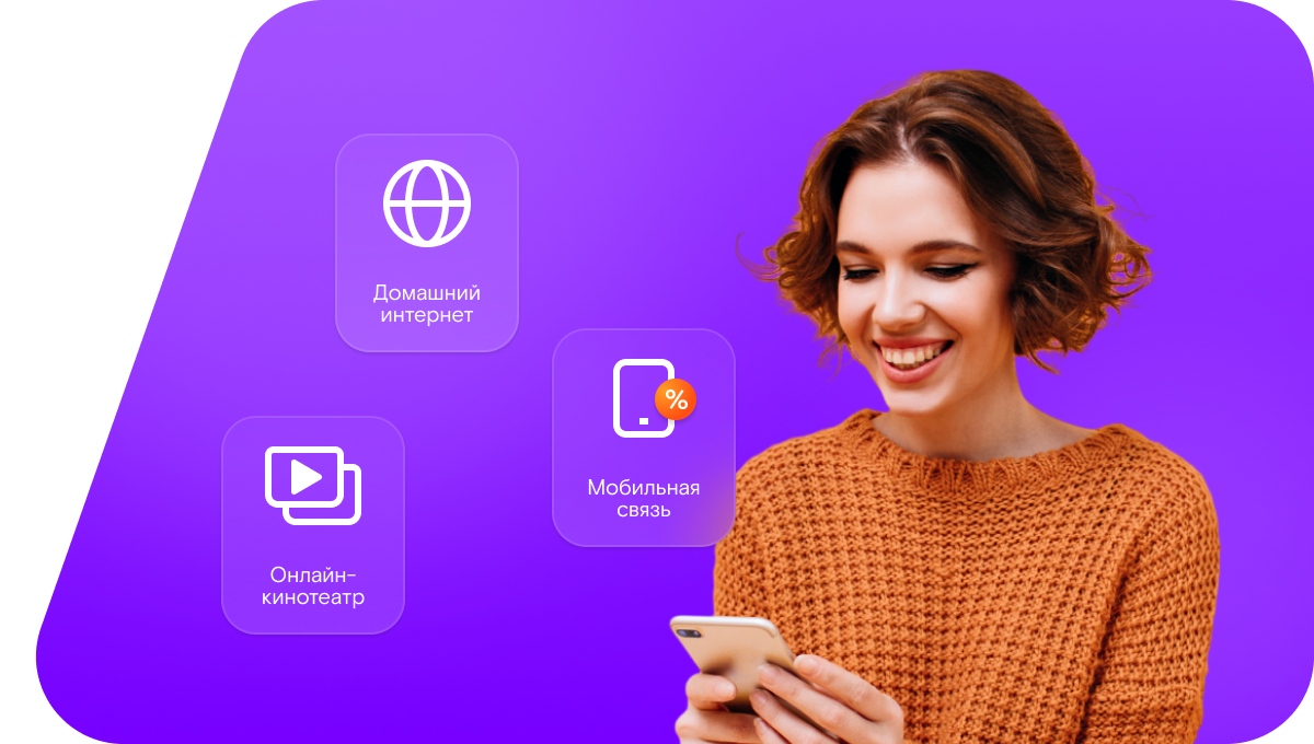 Промо-тарифы Ростелеком в&nbsp;село Большой Чекмак (Республика Татарстан)